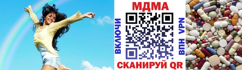 МДМА кристаллы  продажа наркотиков  площадка наркотические препараты  Ялта 